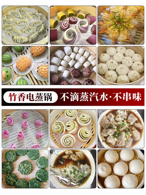 bamboo-scented electric steamer steamed buns electric steamer large capacity multifunctional automatic power-off fish steamer household steamer