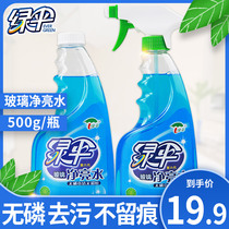 Green umbrella glass cleaner 2 bottles cleaning agent liquid Household water stain scale decontamination washing glass water Bathroom shower room