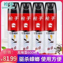 Gunner cockroach killing aerosol tasteless 4 bottles of insecticidal aerosol to kill cockroaches Small cockroaches household cockroach killing medicine