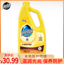 Zhuang Chen Beili Pearl Wood Floor Care Wax 1kg Home Solid Wood Red Wood Composite Maintenance Oil Essential Oil Floor Liquid