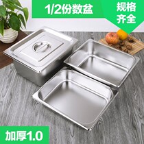 Thickened stainless steel pot buffet insulation table rectangular basin fast food pot with lid score plate box