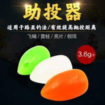 Floating water booster floater Luya booster fly booster fly booster white bar artifact Luya projector