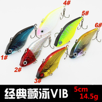 vib Luya bait Luya fake bait rotating sequin fishing small mouth artifact specially killed sea bass mackerel fresh water killing