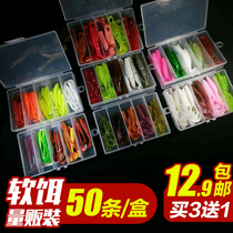 Special offer 12 9 50 Luya Soft Bait Texas fishing set set luminous bait fake bait tail maggot soft worm