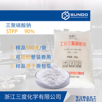 Sodium Tripolyphosphate Sichuan East Industrial Grade 90% Content 500g Sample