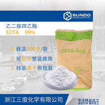 500g EDTA EDTA sample washing additive cleaning agent EDTA sample