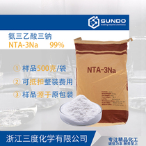 500 grams of sodium nitrilotriacetate NTA-3Na trisodium nitrilotriacetate Sodium nitrilotriacetate to clean the sample