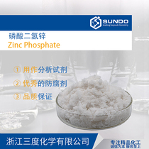 Zinc dihydrogen phosphate electroplating additive 98% content industrial grade 500g sample