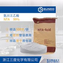 500g Nitrilotriacetic acid NTA Nitrotriacetic acid Nitrilotriacetic acid Sample chelating agent electroplating