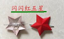 Movie and TV props five-pointed star high imitation 65 style five-pointed star