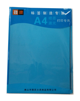 A4 color self-adhesive color sticker Blue written 50 bags Blue self-adhesive