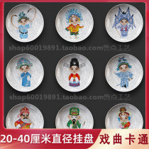 Cartoon q version of Peking Opera opera characters decorative hanging plate Disc painting round decorative painting plate wall imitation porcelain plate