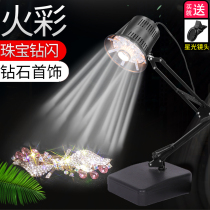 Jewelry fire spotlight photography live fill light special jewelry jewelry Jade photo drill flash light