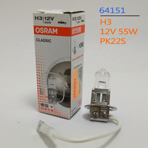Osram H3 12V 55W 64151 100W PK22s 62201 Wired car front anti-fog light bulb