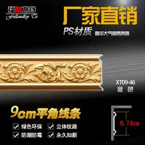 9cm European style PS foam decoration material ceiling ceiling ceiling line living room top corner flat angle line non-gypsum fine