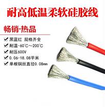 Model wire 8 10 12 14 16 18 20 22AWG silicone wire Black red blue high temperature resistance
