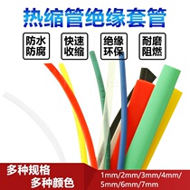 Model aircraft heat shrinkable tube 1 5mm 3mm 5mm 8mm heat shrinkable tube Banana head T head DIY production