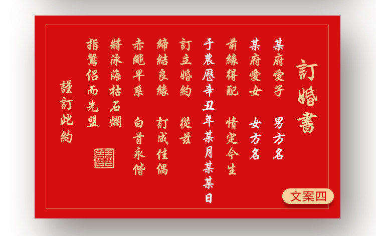 纯手写婚书订婚书卷轴风聘书送日子书中式结婚创意请柬