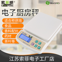 Kitchen scale electronic scale original SF-400A Sofiwei electronic scale Tea scale Herbal scale food scale