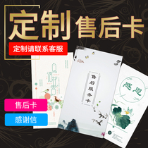 Set to make after-sales card scraping card custom printing to make postcard withdrawal and replacement goods service card