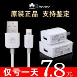 华为充电器原装正品P6P7P8Mate7荣耀6数据线