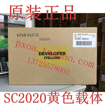 Fuji Xerox SC2020 yellow carrier developer component iron powder developer (original)
