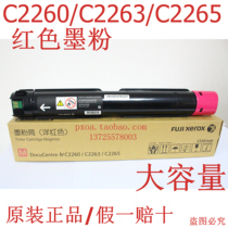 Fuji Xerox C2260 C2263 C2265 red powder cartridge toner cartridge toner CT201440