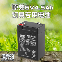 Jingyang 4V6 5AH rechargeable lead-acid battery Searchlight original 6V6 5AH maintenance-free battery