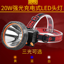 Shujingyang 20W lithium battery yellow headlight strong penetration super bright night fishing light white head wearing miner lamp blue fishing light