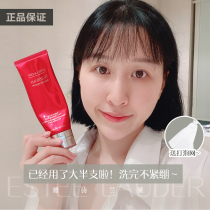 Estee Lauder Facial Cleanser Pomegranate Foam Cleanser Female Moisturizing Moisturizing Deep cleansing to dull 125ml