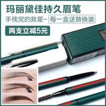 Mary Daijia eyebrow pencil new version double-headed natural vivid fine waterproof and sweat-proof long-lasting non-bleaching smudge beginners