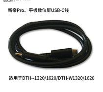 Wacom New Imperio pro DTH1320 1620 digital screen original loading data line Both Type-C connection lines