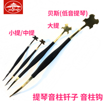Violin making repair tool copper sound column drill hook small and large double bass bass sound column adjustment