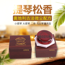 (Day special price) violin rosin violin cello erhu Matou Qin Rosin block pure natural dust