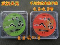 Wuhan Tianyuan Fishing Tackle Qianchuan 50m fishing line Qianchuan Road main line Sub-line Sub-line Taiwan fishing line Fishing line