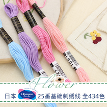 Japan Olympus olympus No 25 embroidery thread ￥3 5 full 434 including segment dyed embroidery thread