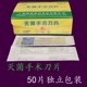Shanghai Lianhui sterilization surgery blade one box of 100 pieces of sterile blade 11 to 24 independent packaging Shanghai Lianhui sterilization surgery blade one box of 100 pieces of sterile blade 11 to 24 independent packaging