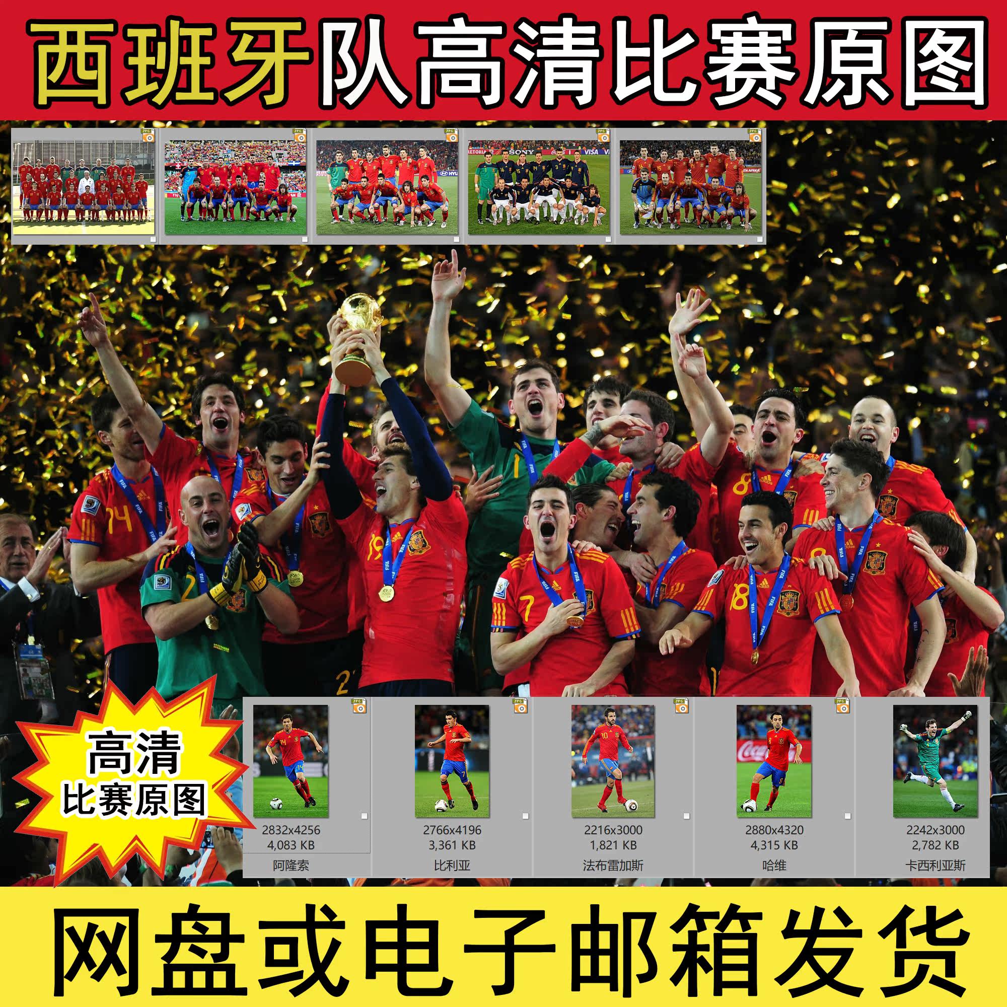 皇马高清图电子版,c罗,罗纳尔多,劳尔,拉莫斯等球星适合印照片做海报