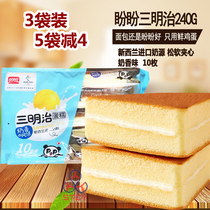 6 bags of Panpan Sandwich Milk Fragrance 240g 10pcs Nutritious Breakfast Sandwich Small Bread Afternoon Tea Snack