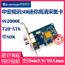 Zhongan video SV2000E SD video acquisition card AV s terminal analog B- ultrasound image workstation