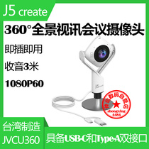 j5create JVCU360 360 ° panoramic video conference camera