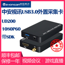 Zhongan Video UD200 free-drive HD capture card HDMI camera video conference PS4 Swith live NS