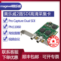 Magewell Pro Capture Dual SDI HD capture card 2-way DV camera Taobao shake sound live
