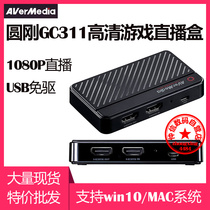 Round GC311 HD Capture Card HDMI Switch PS4 computer game live video 1080p