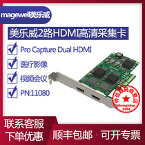 Magewell Pro Capture Dual HDMI HD capture card 2-way medical B-ultrasound image video conferencing