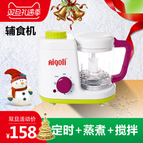 British baby food supplement machine multifunctional baby small automatic baby food supplement machine cooking and mixing machine