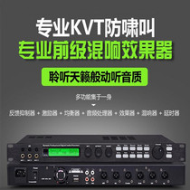 Professional pre-level howl called suppressor ktv effectors Audio DSP reverberation processor anti-interference suppression howl