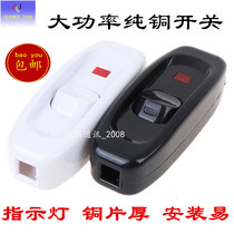 Household high-power button bedside switch hand pinching halfway with indicator light old-fashioned small switch manual wiring