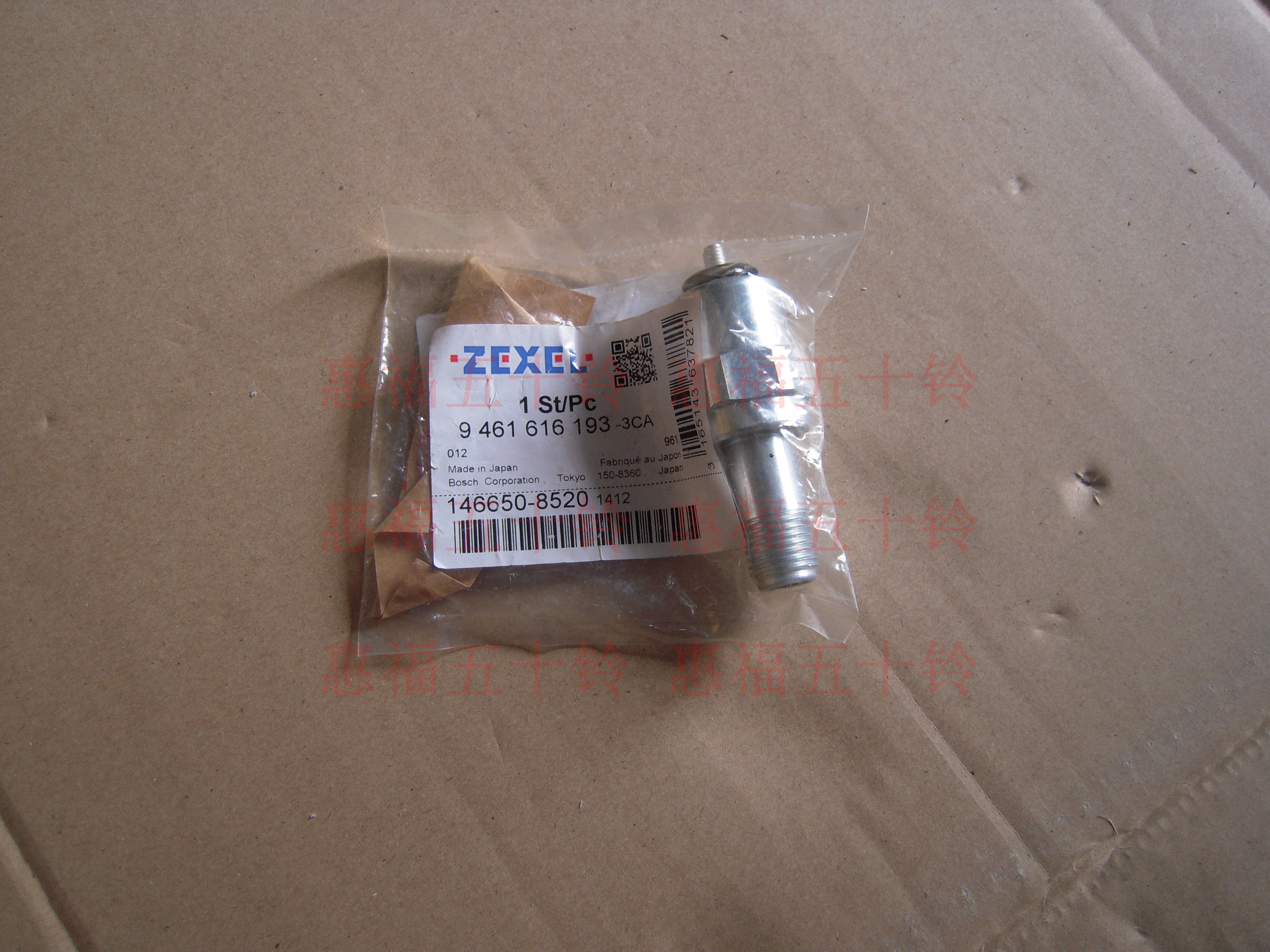 五十铃 高压油泵电磁阀4jb1 庆铃皮卡 竞技者 100p 日本进口