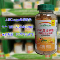 JAMIESON Jianmeisheng DHA algae oil fudge 150 grains of low sugar orange flavor Shanghai costco market
